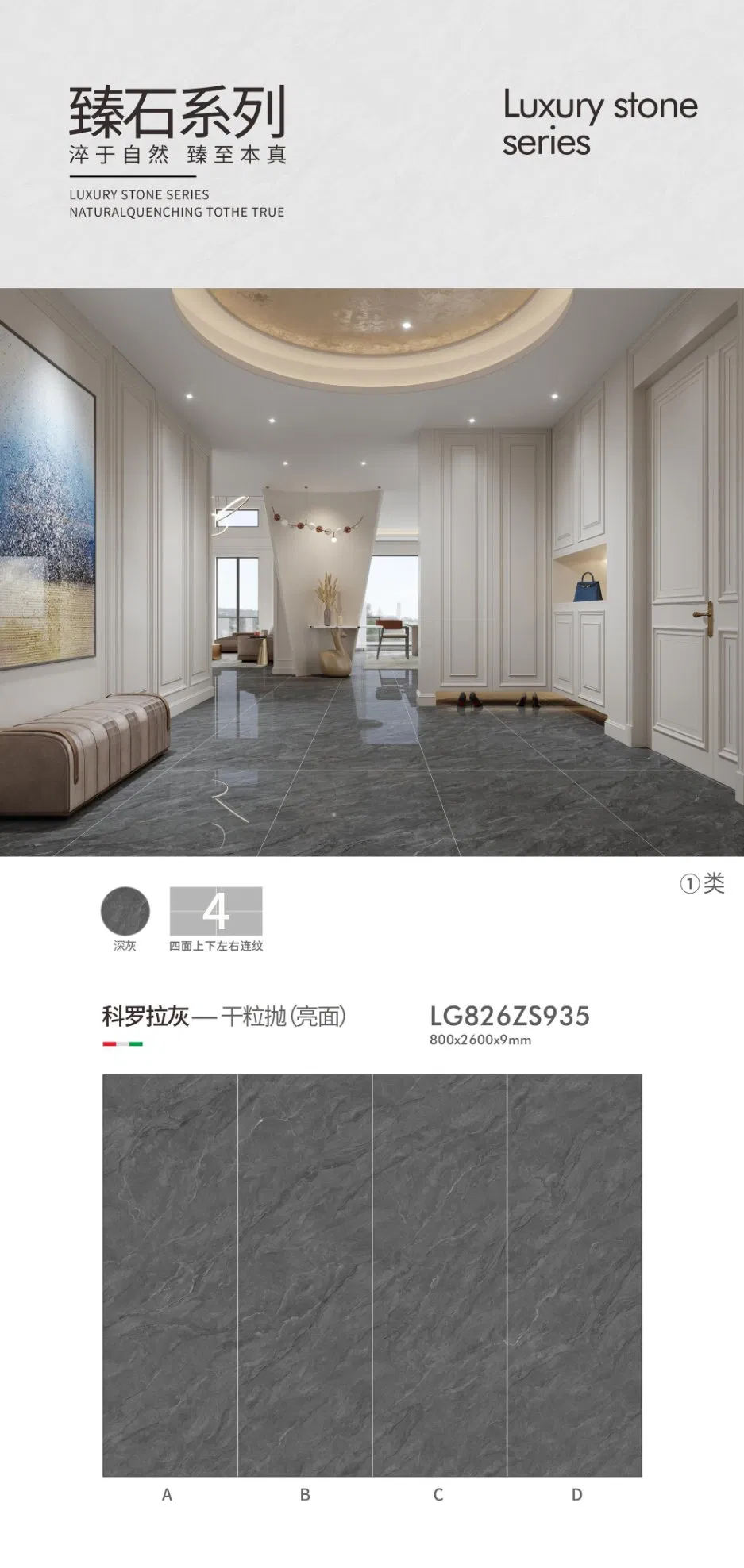 Sintered Stone Slab 5