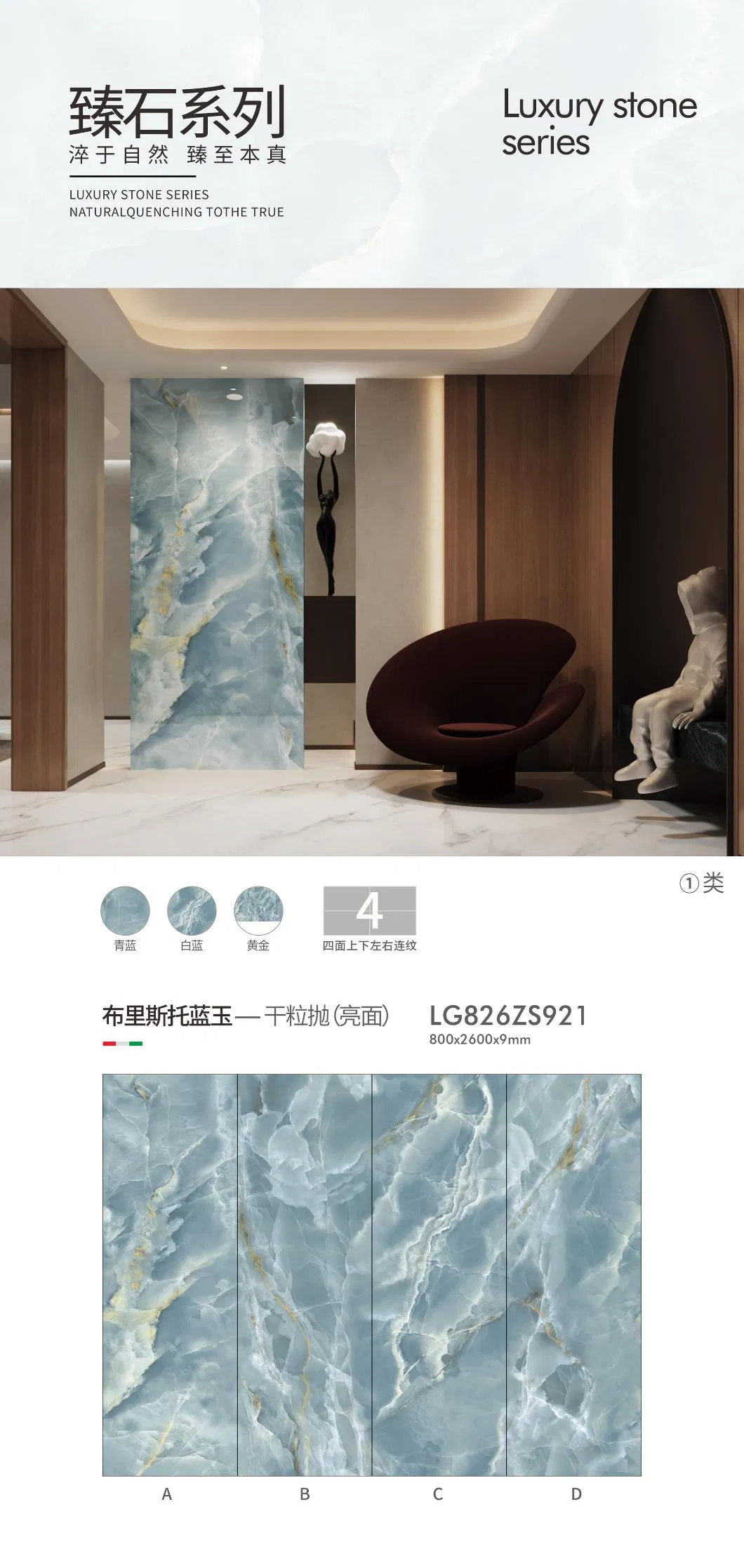 Sintered Stone Slab 1