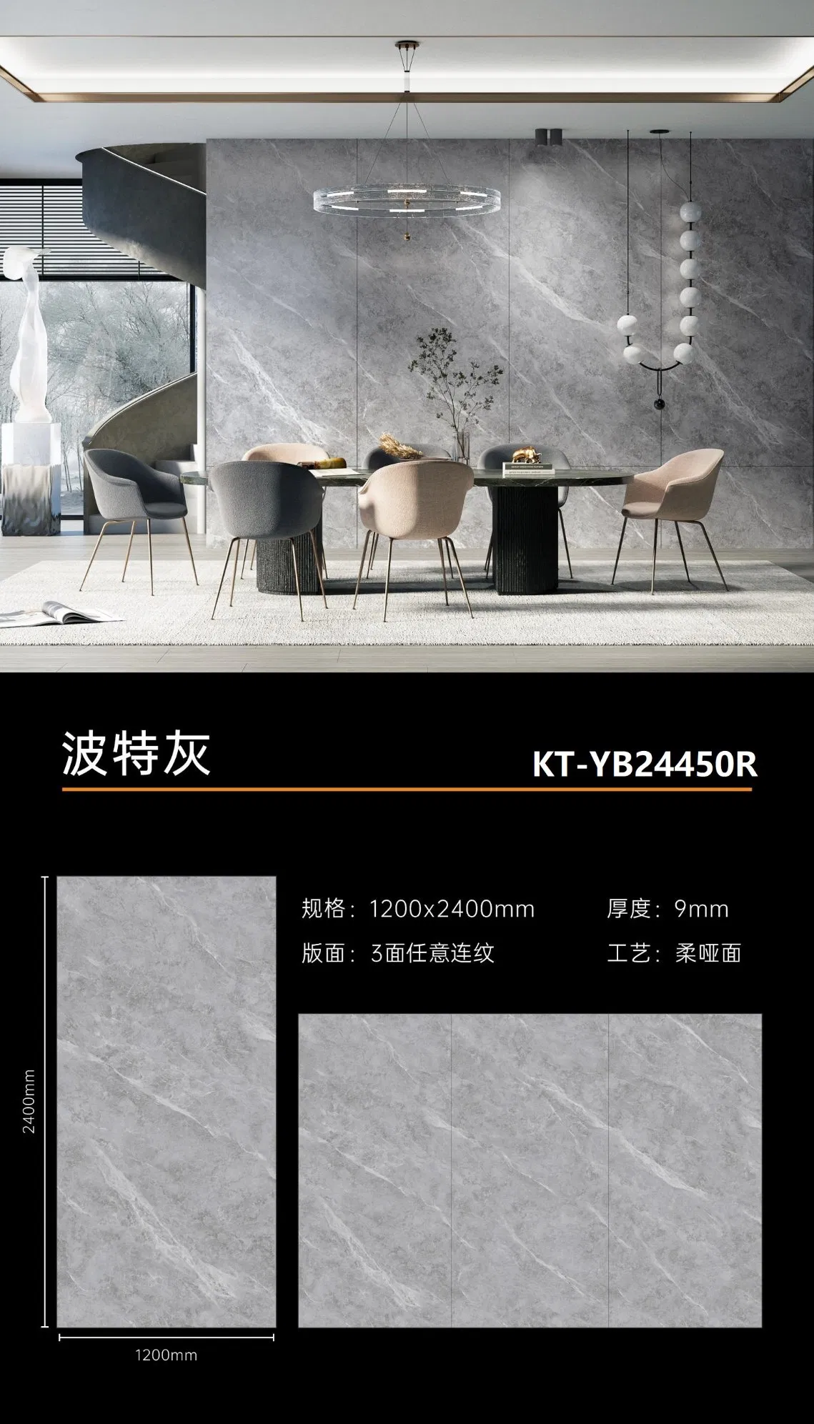Premium Sintered Stone Slab 1200X2400mm for Elegant Interiors