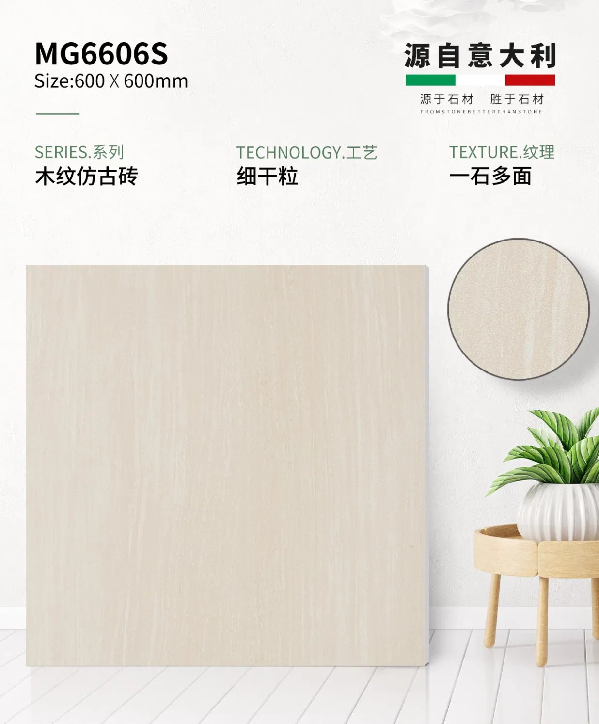 600*600 mm Wooden Pattern Matt Anti-Slip Rustic Ceramic Porcelain Glazed Tile for Modern Wall &amp; Floor Design