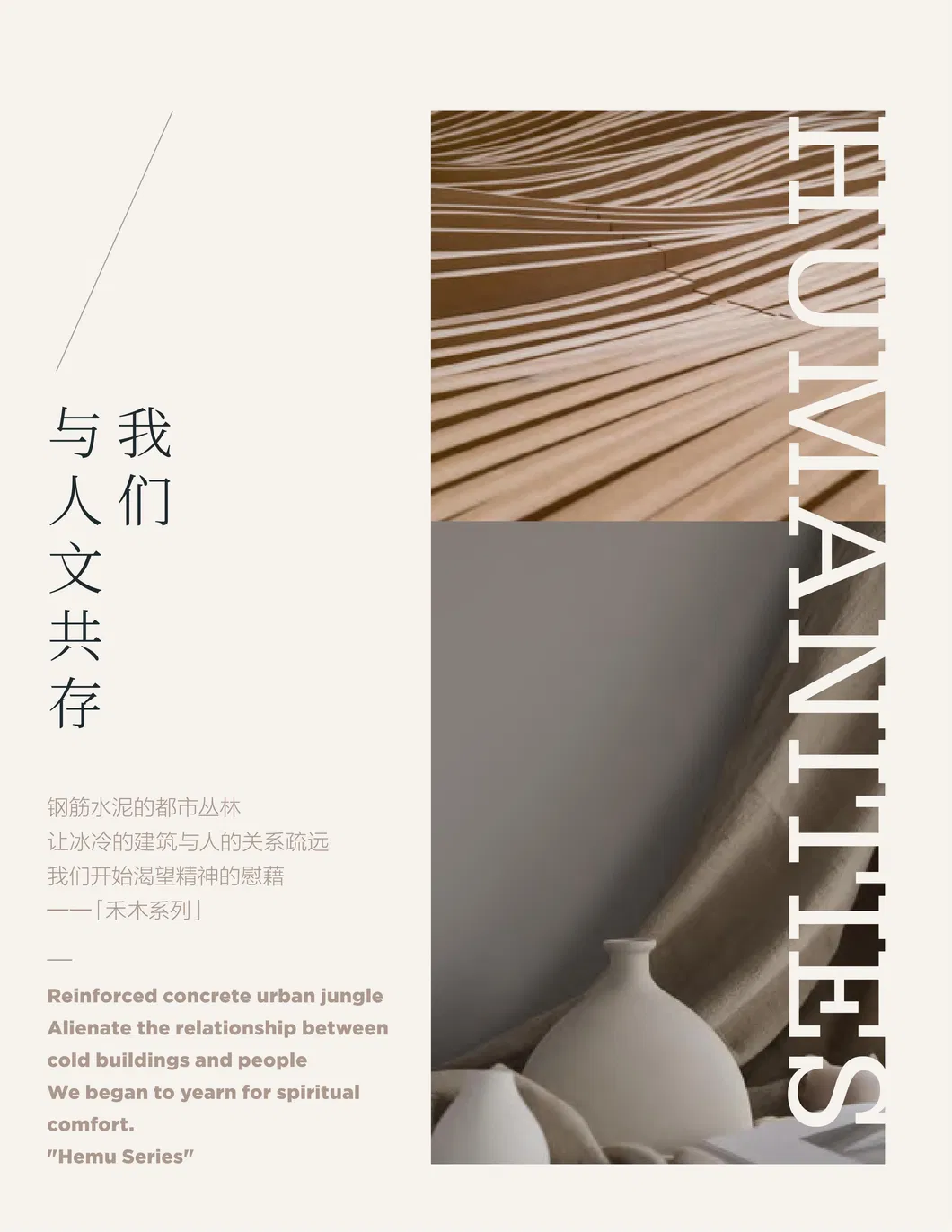 Wood Effect Display 2