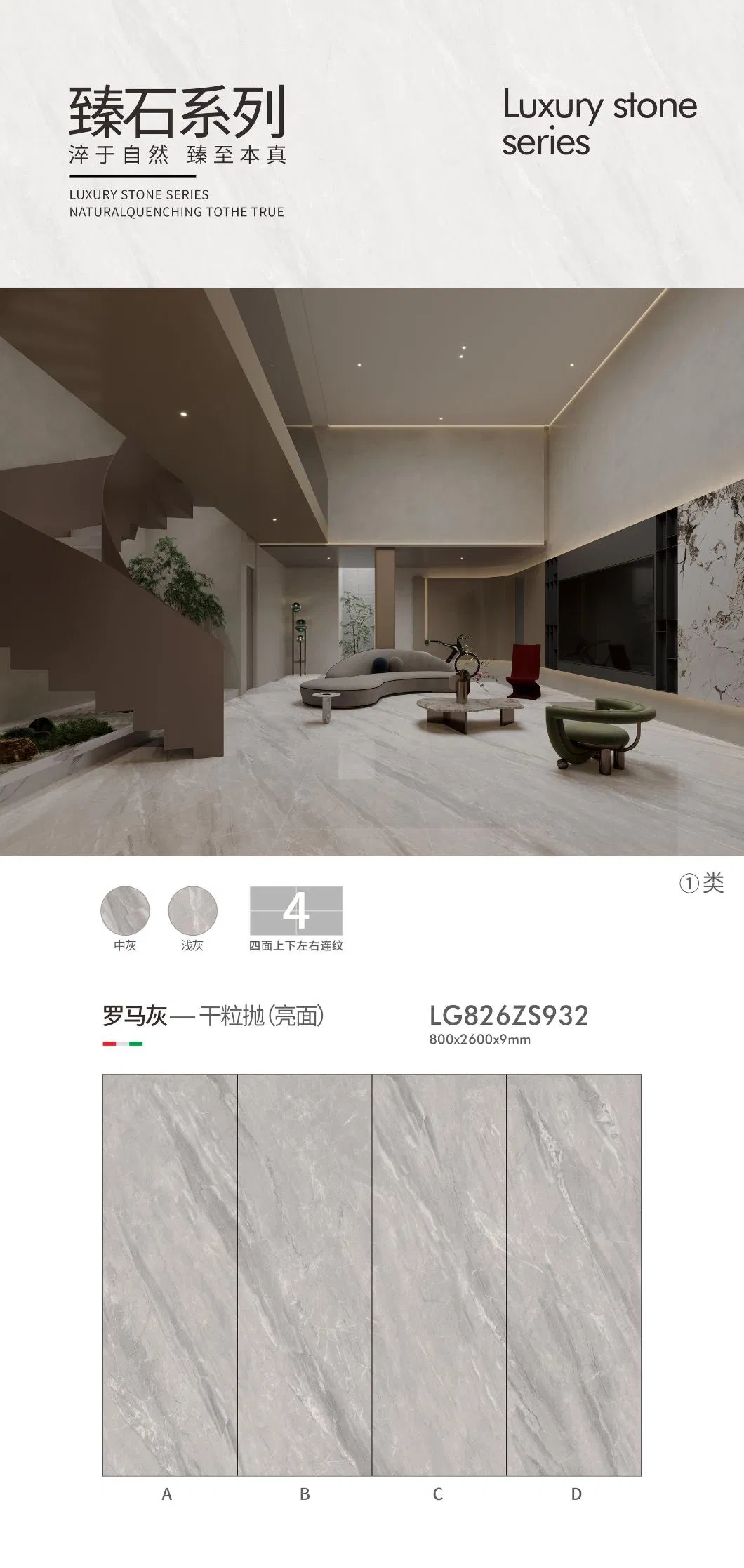 Sintered Stone Slab 6