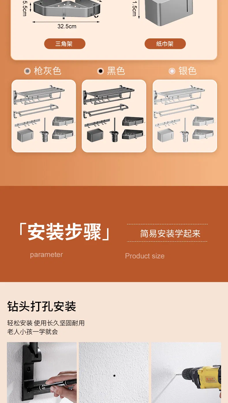 Towel Rack Detail 19