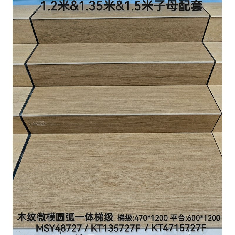 1350*470mm Matte Wood Look Porcelain Tile Anti-Slip Staircase Flooring Tiles for Home &amp; Commercial Use