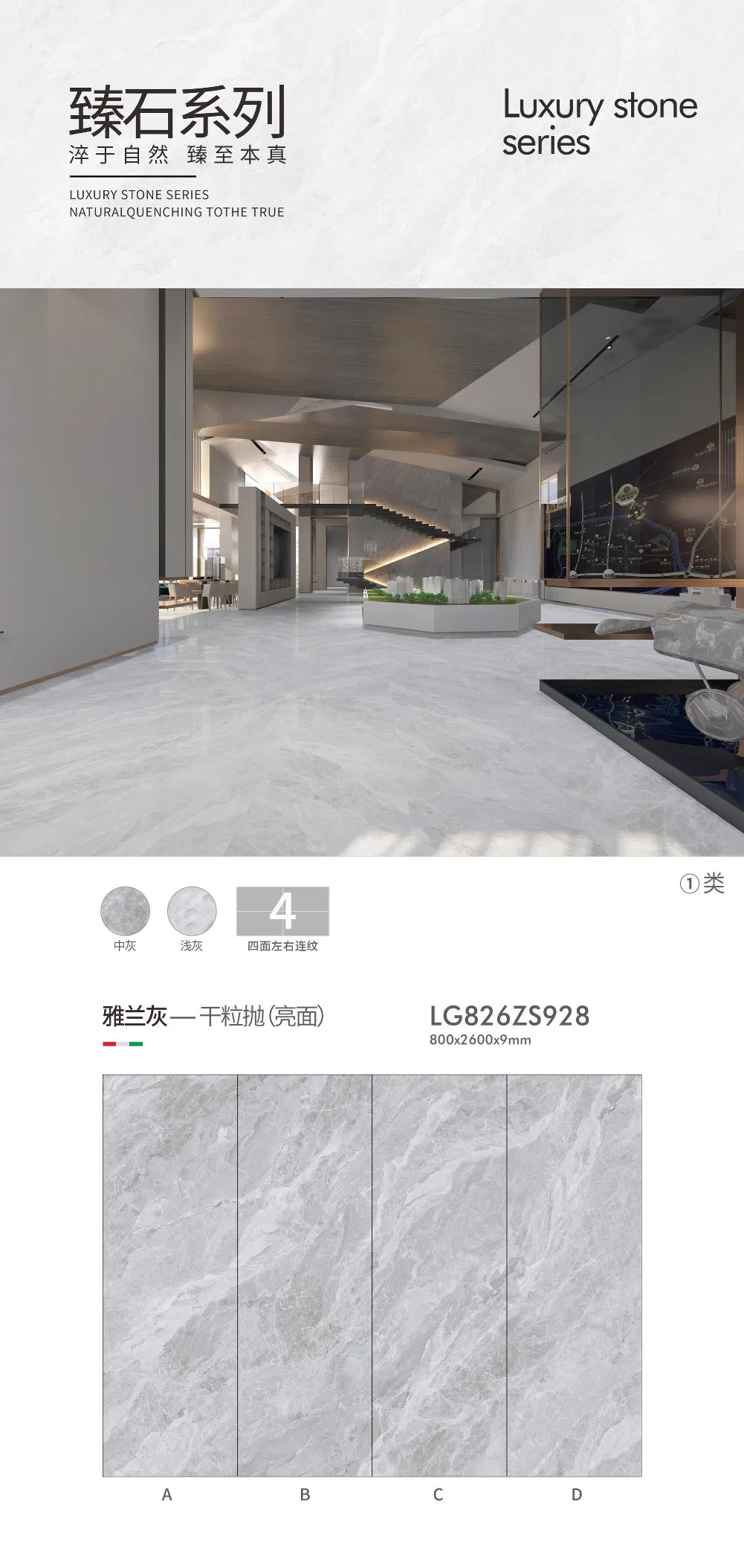 Sintered Stone Slab 3