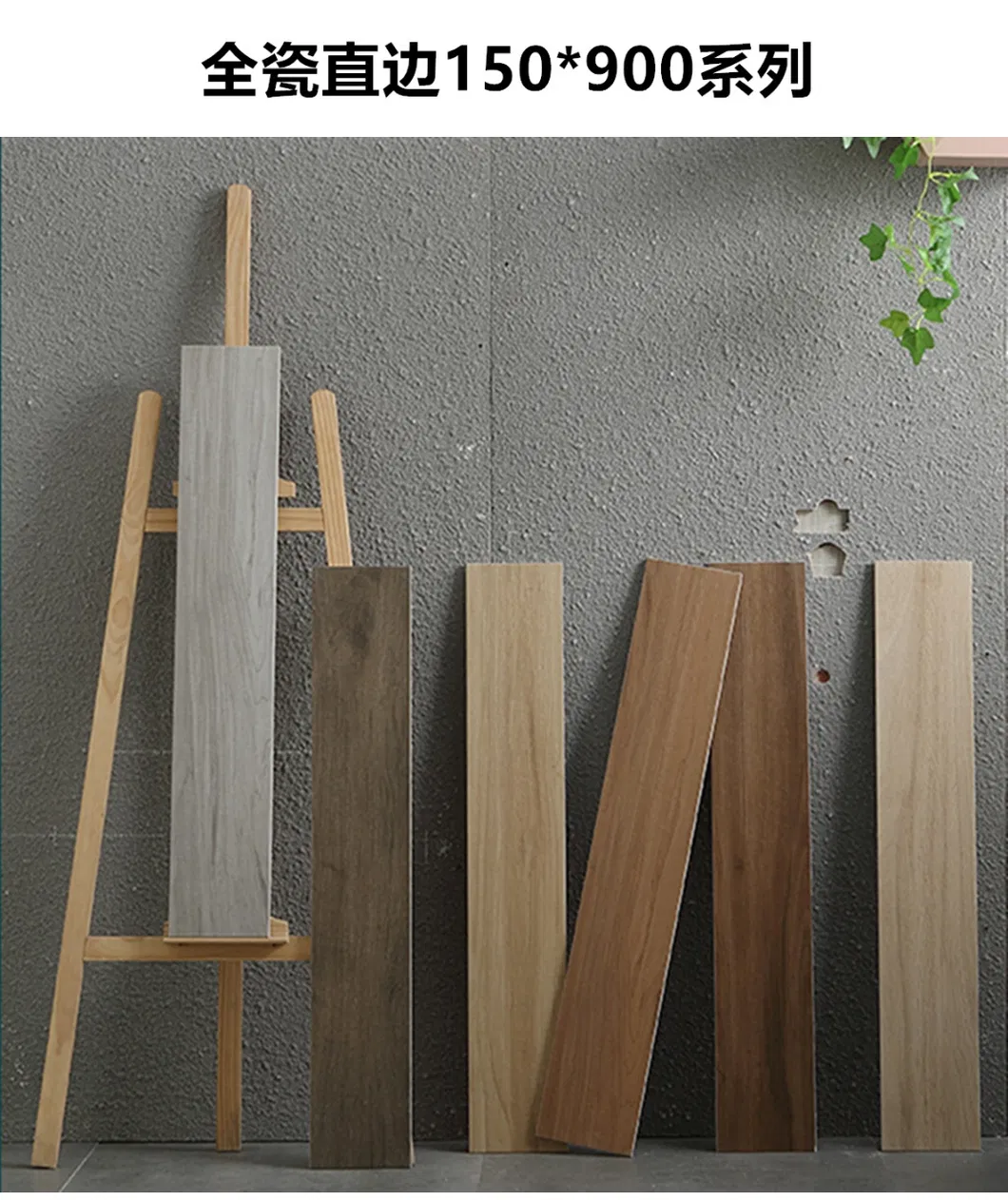 Wood Effect Tiles Detail