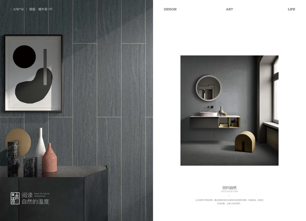 Wood Effect Display 5