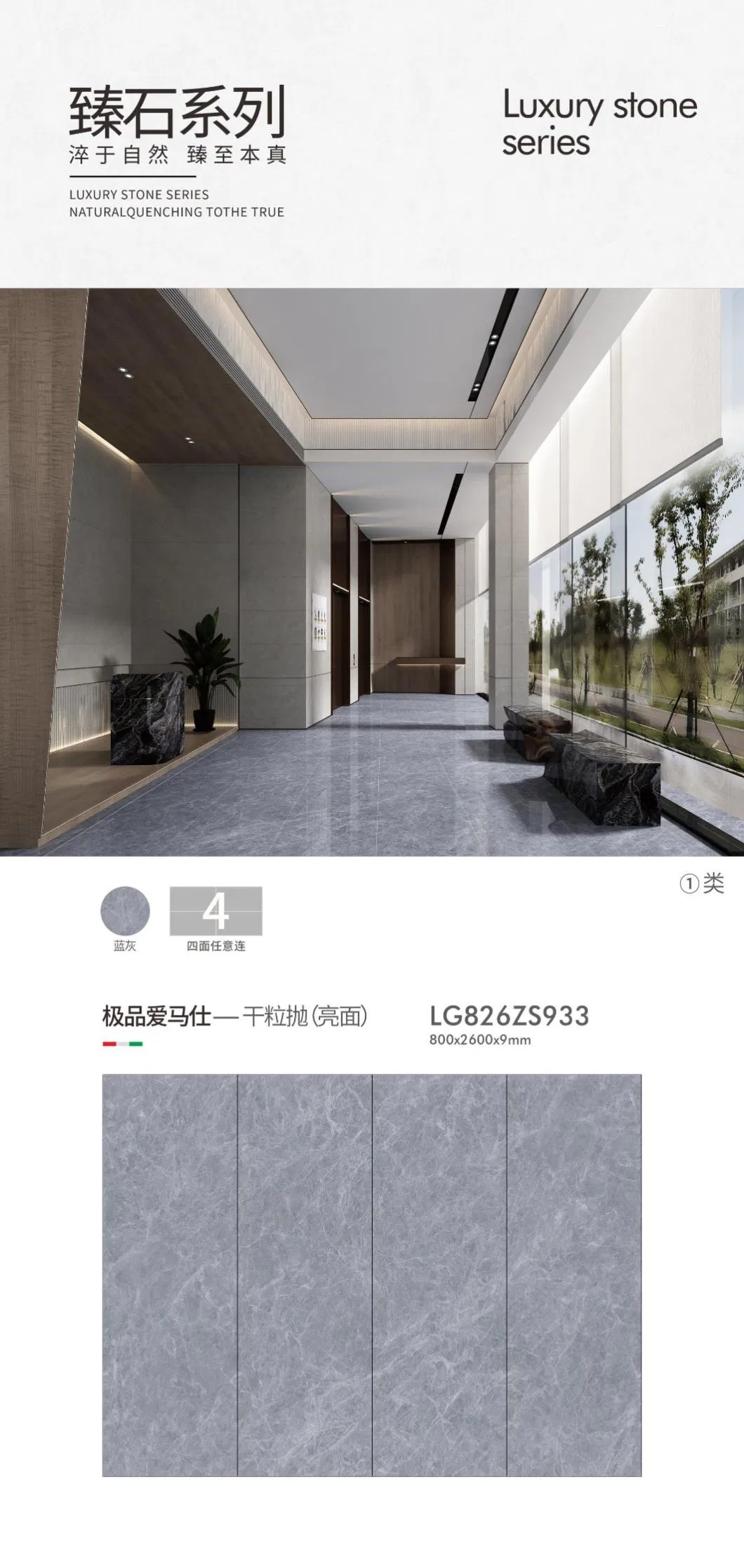 Sintered Stone Slab 4