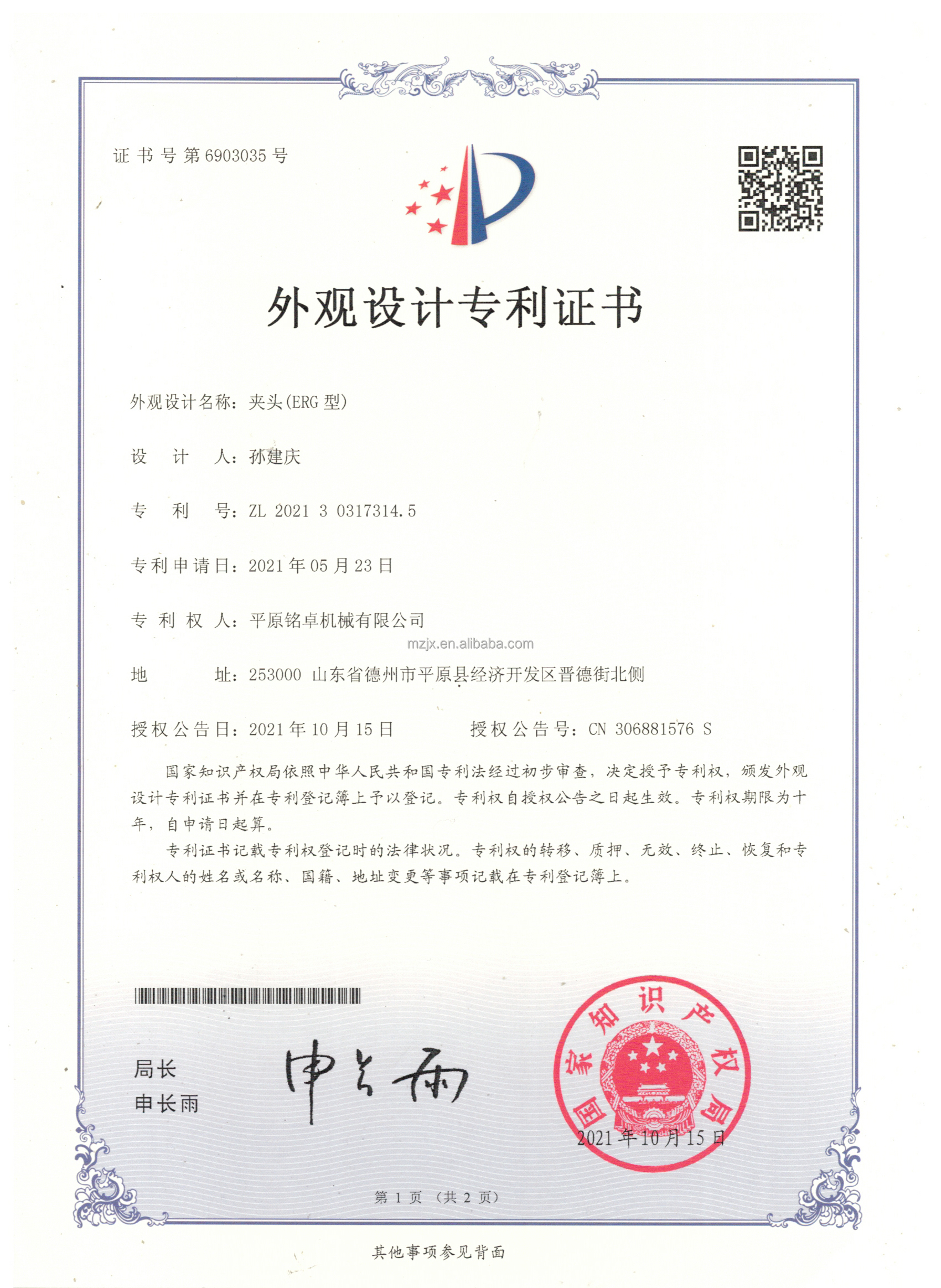 Certificate 2