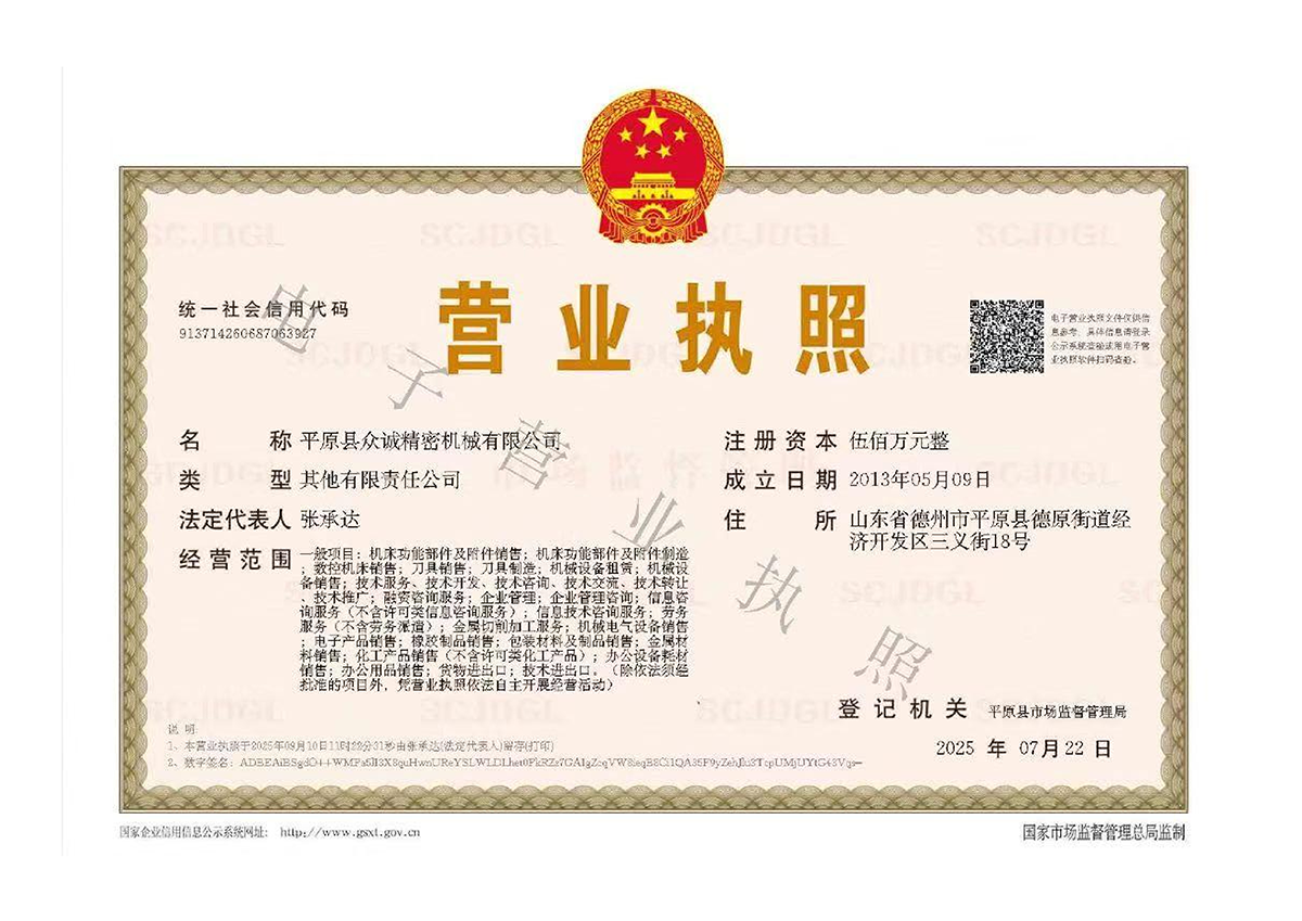 Qualification Certificate 1