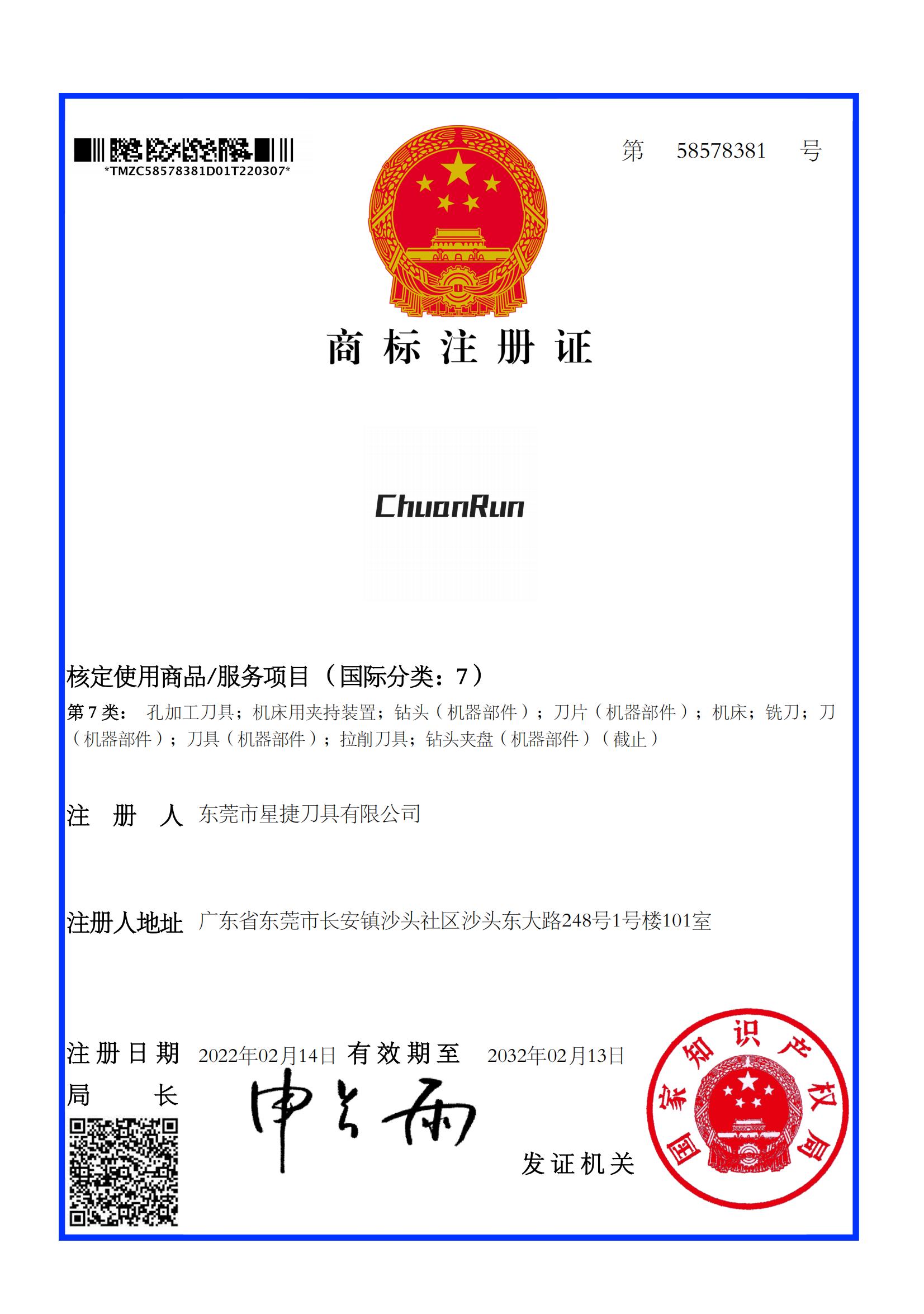Product Close-up 1