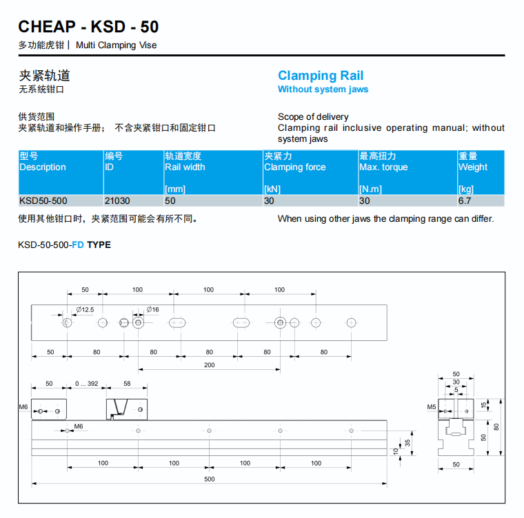 KSD50-500-4FD Universal Multiple Clamp Rail Vise in Row for Horizontal CNC Horizontal Machine Center