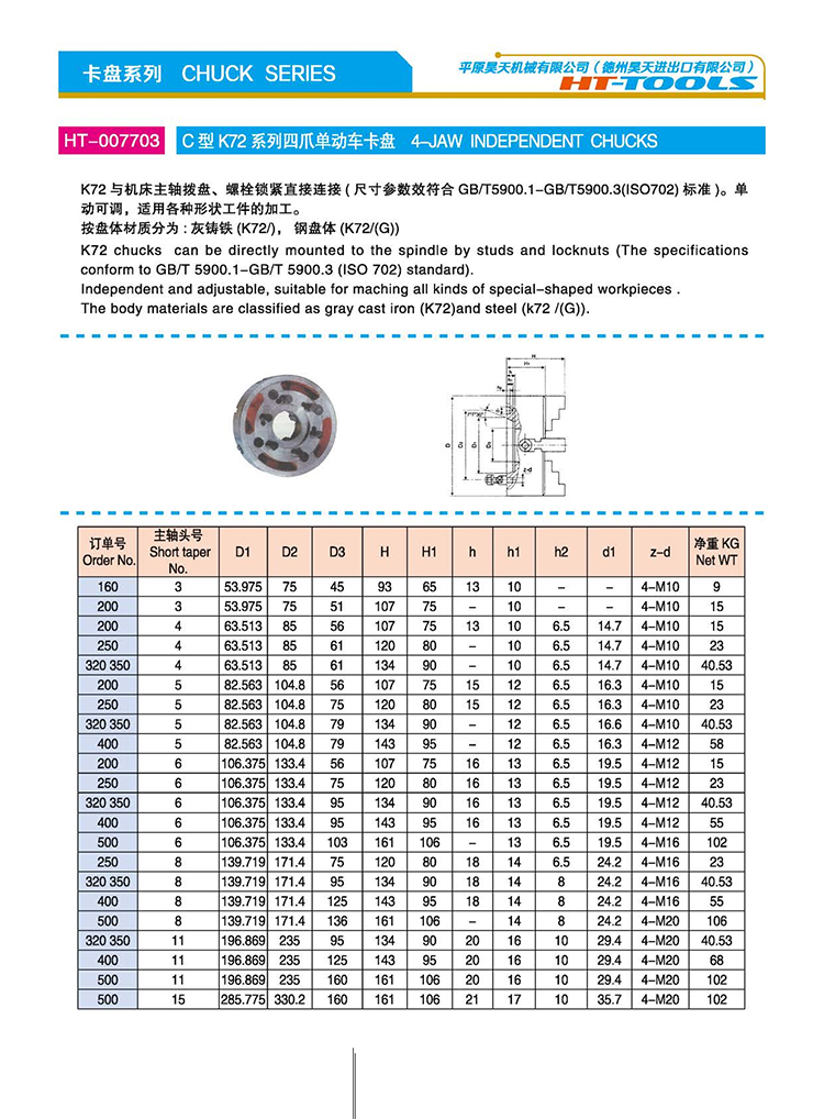 Four Jaw Single Action Chuck