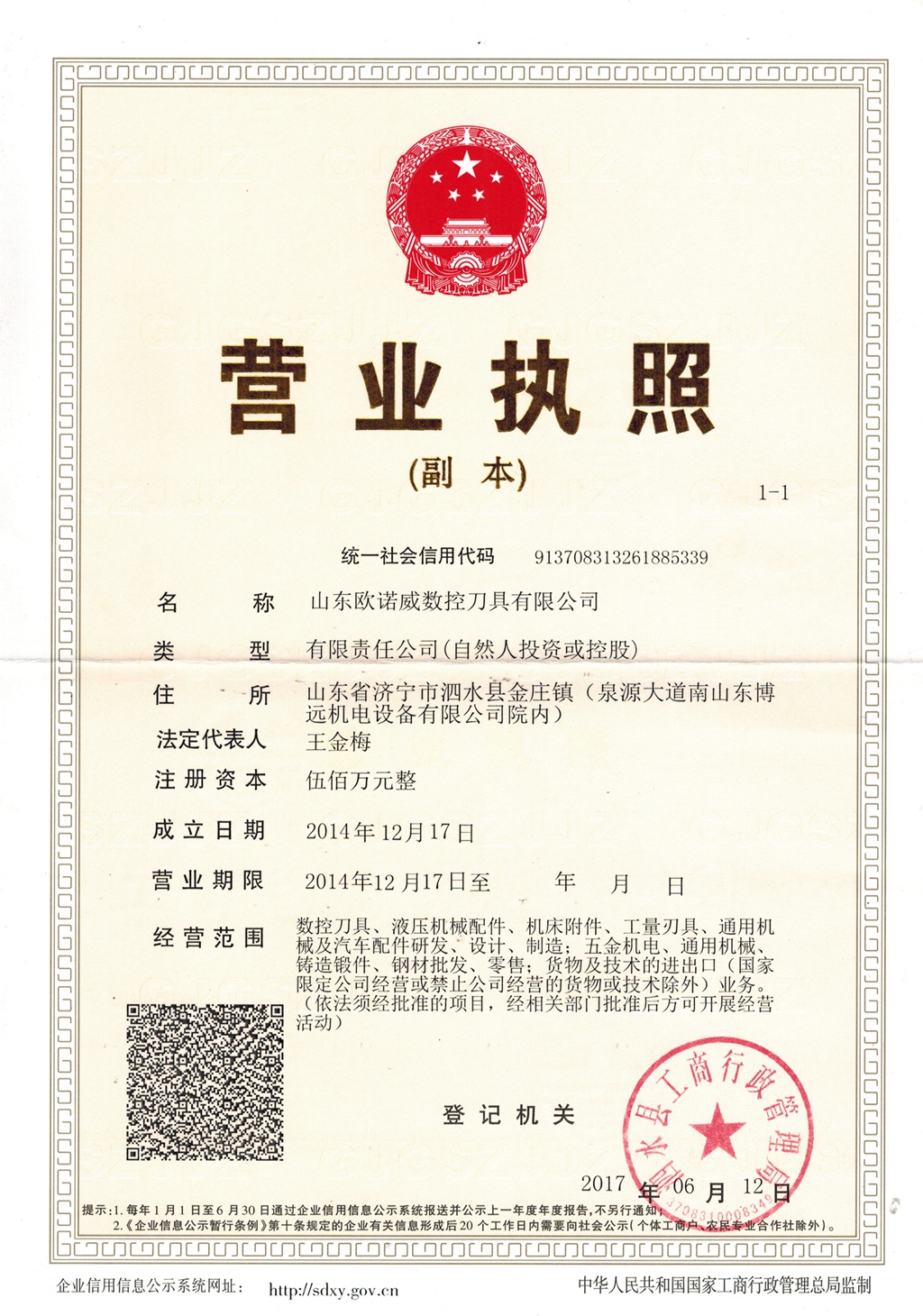TUV Certification