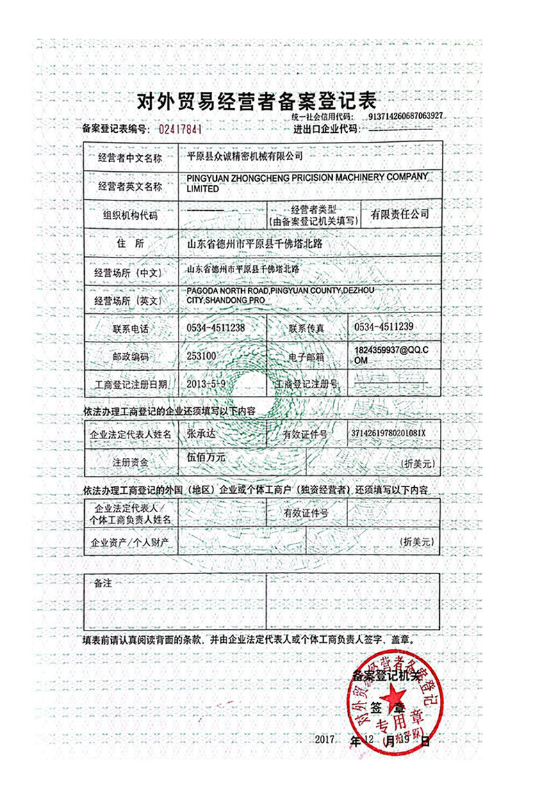 Qualification Certificate 3