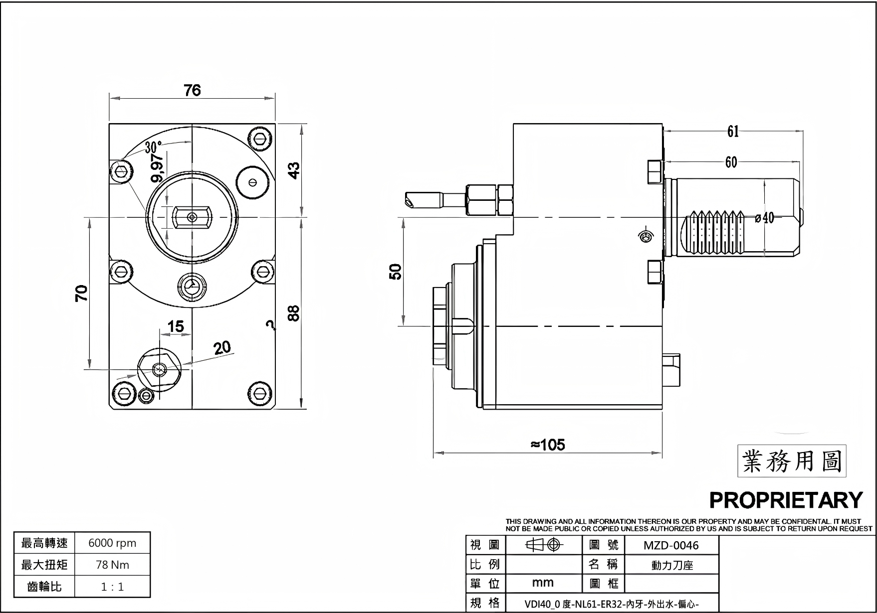 High Precision VDI Series VDI40 ER32 90/0 Degrees Live Tool Holders Are Suitable for MAZAK CNC Machine Tools.
