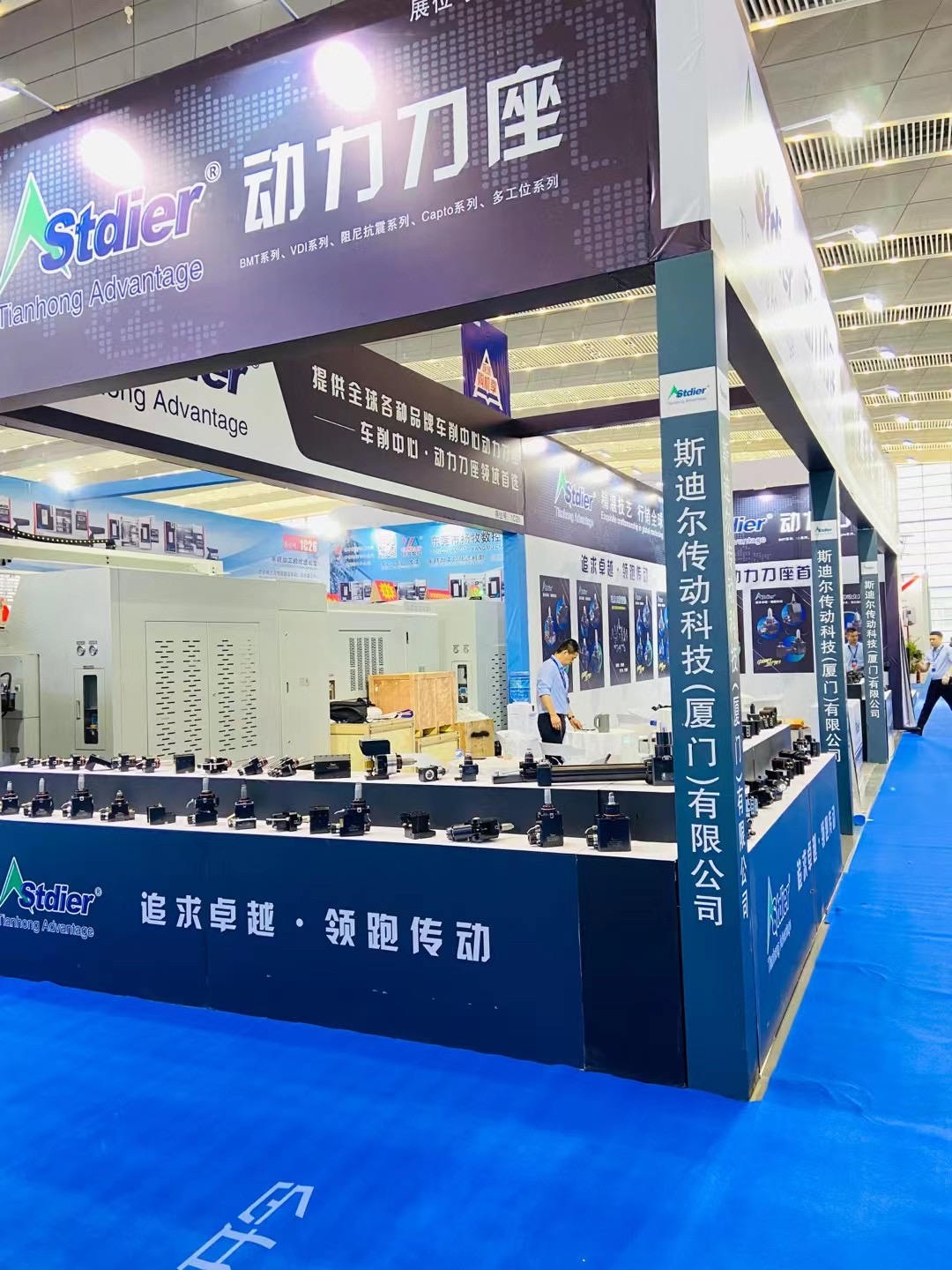 Exhibition Booth 1