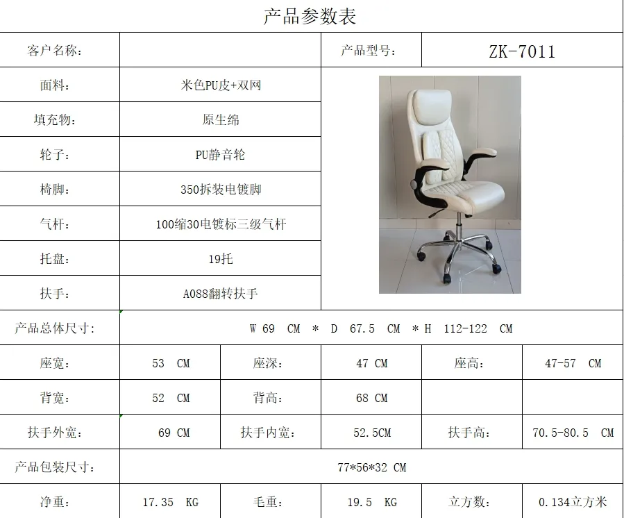 Ergonomic Leather Task Chair Dimensions