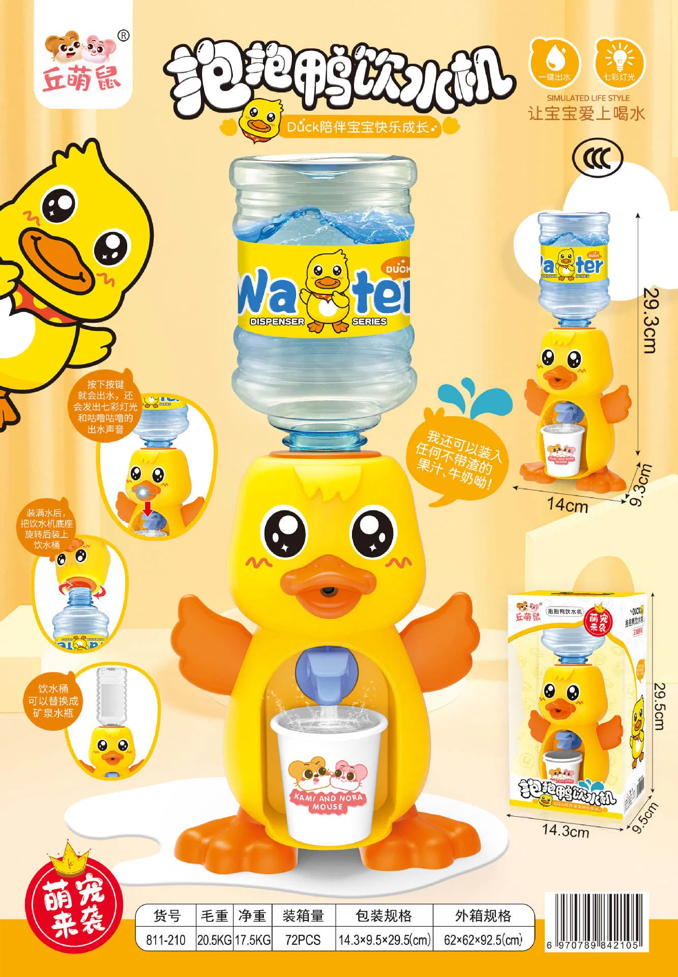 Zhiqu Cute Duck Electric Sound Liqht Water Dispenser Children's Daily Home Mini Fun Drink Machine Pretend Play Preschool