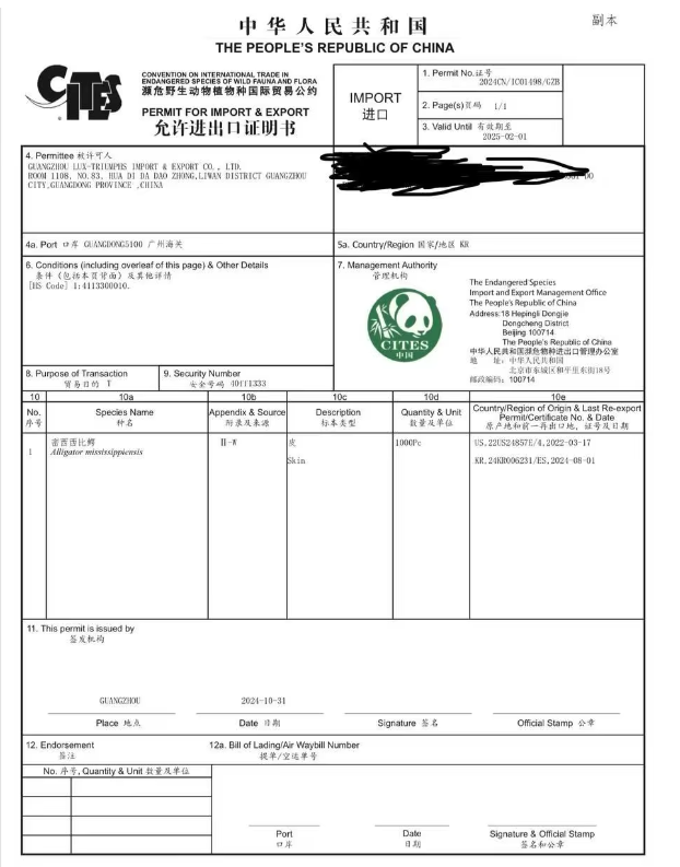 Product and Factory Certifications
