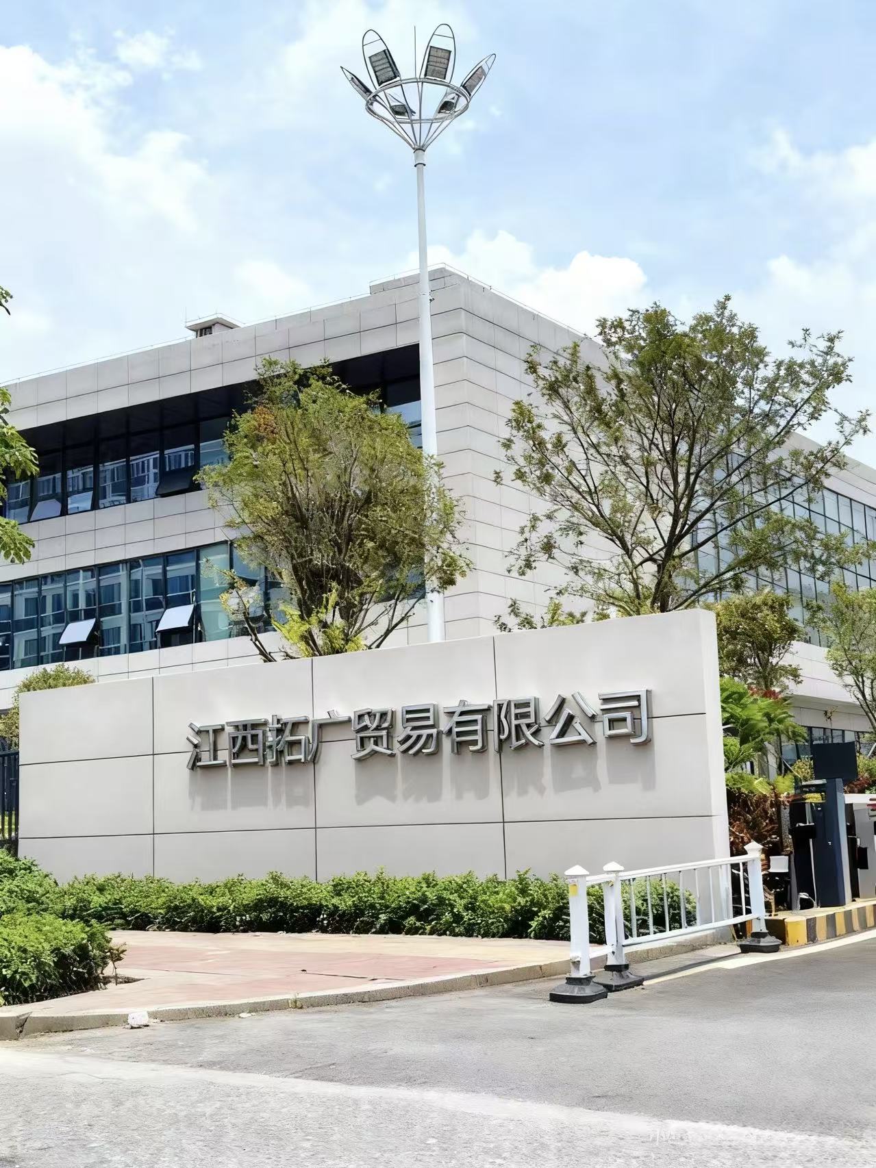 Company Facility