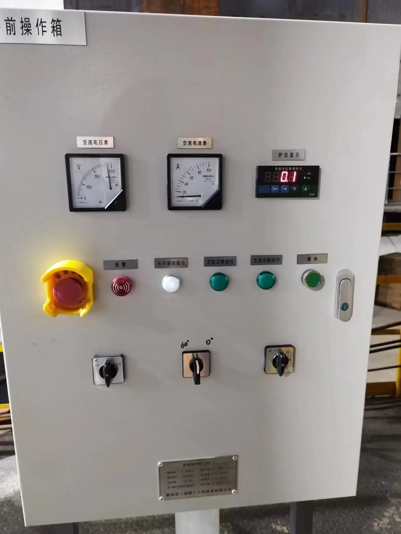 Equipment Protection Box