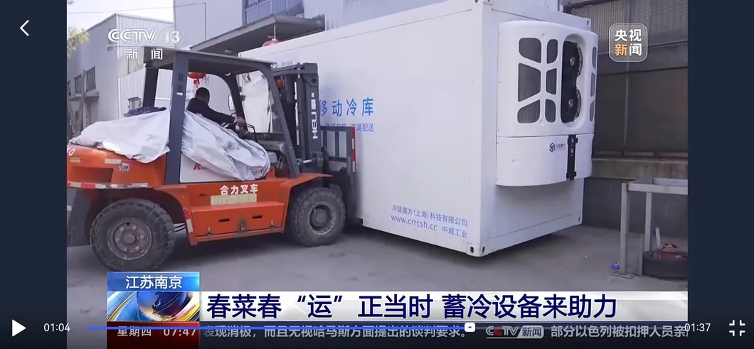 Refrigeration Unit Close-up