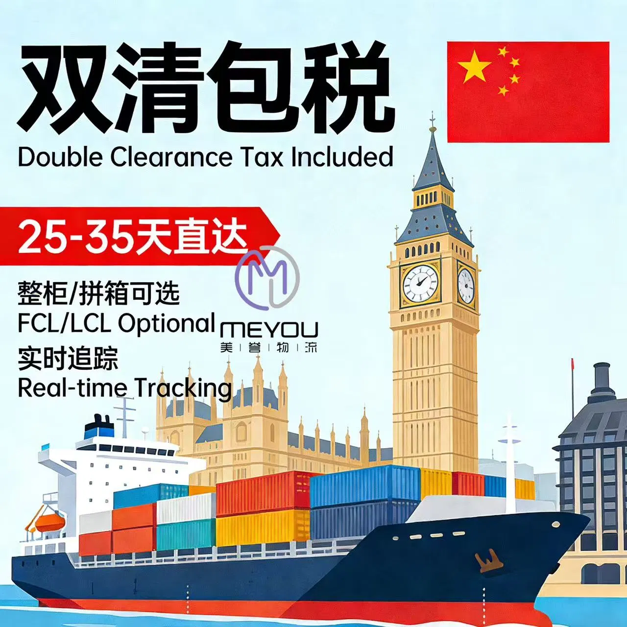 DDU DDP Door to Door Air Freight Ocean Freight China Shipping to Europe