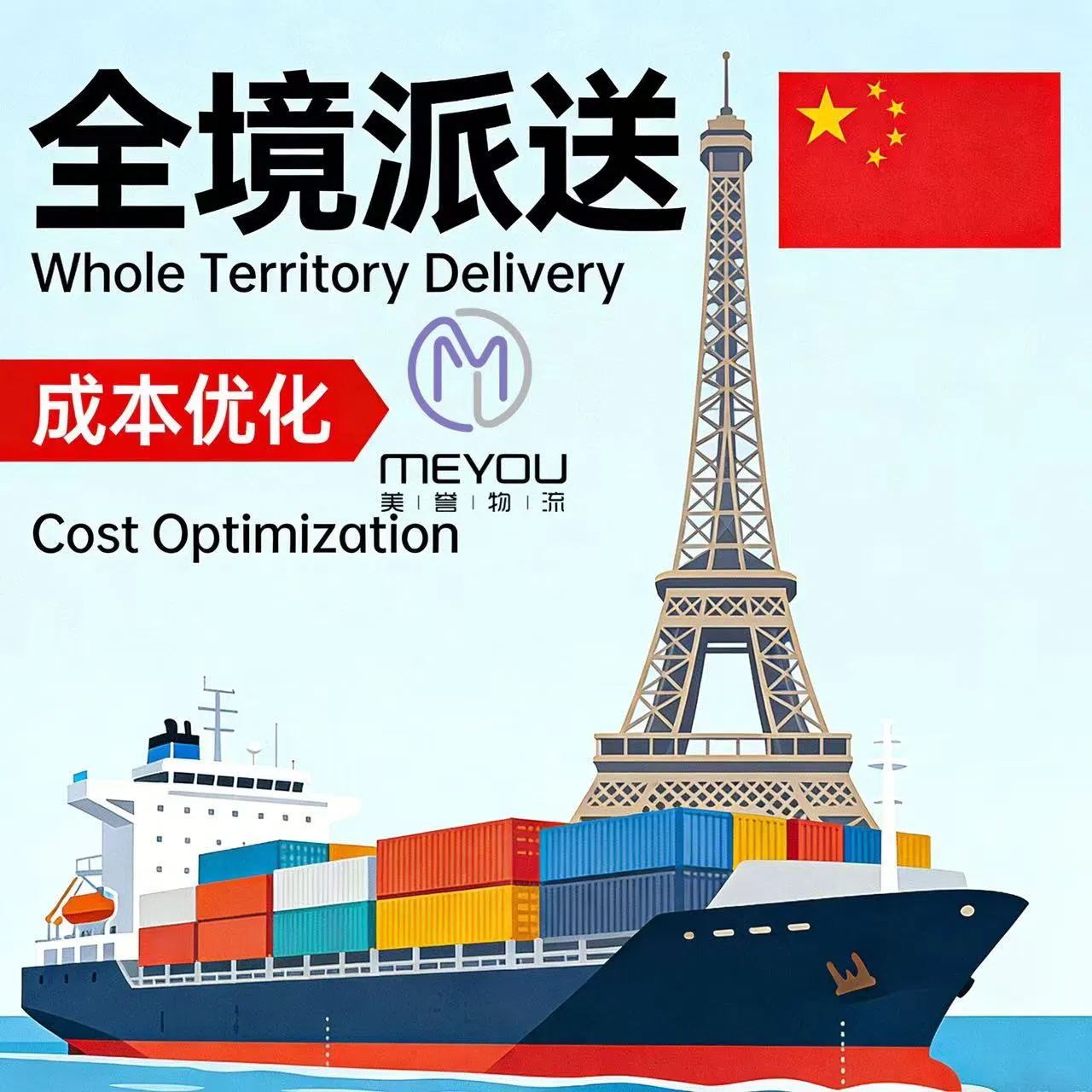 DDU DDP Door to Door Air Freight Ocean Freight China Shipping to Europe