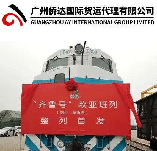 International Logistic Company Railway Freight Forward From Guangzhou to Russia Shipping Freight for 20FT and 40FT Container