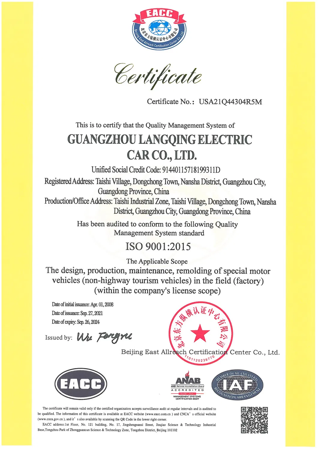 CE Certificate 1
