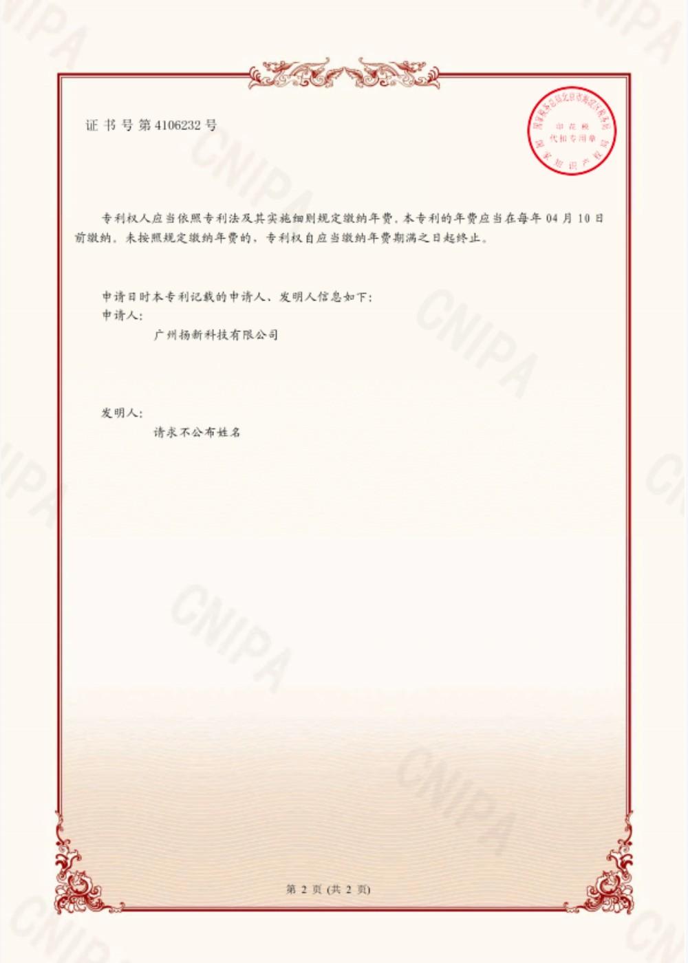Registered production tooling patent document