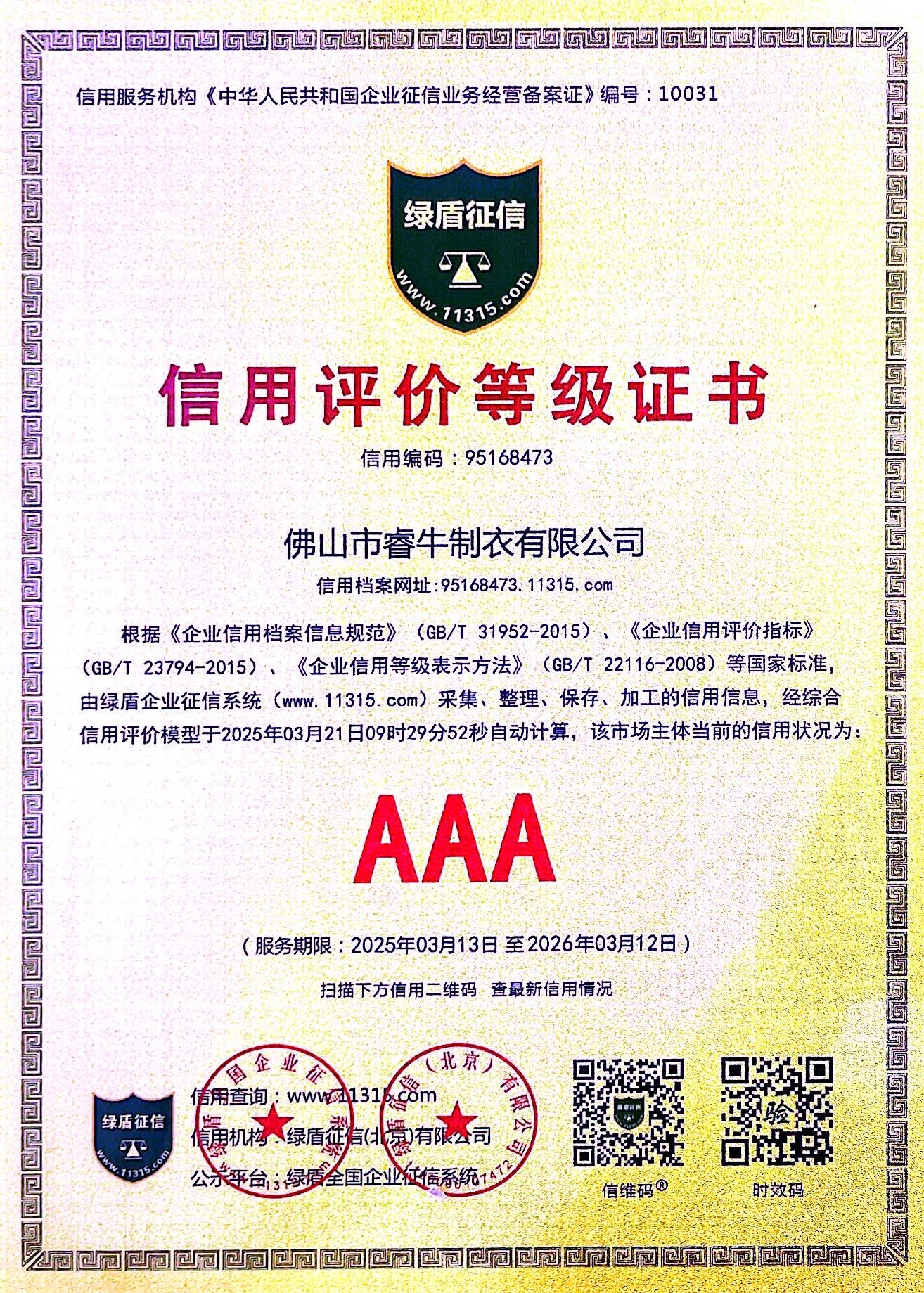 High-Tech Enterprise Recognition Certificate