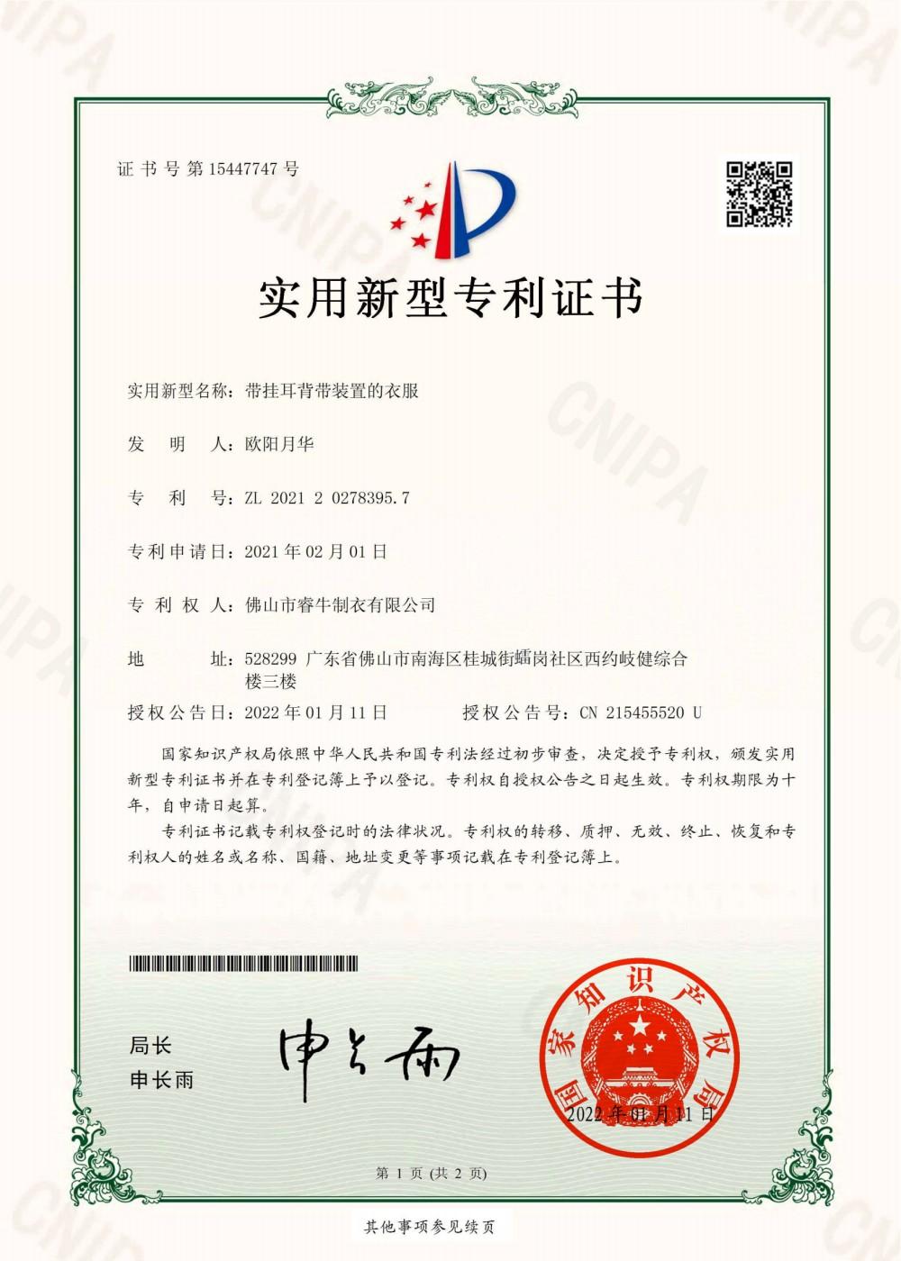 Registered garment construction patent document