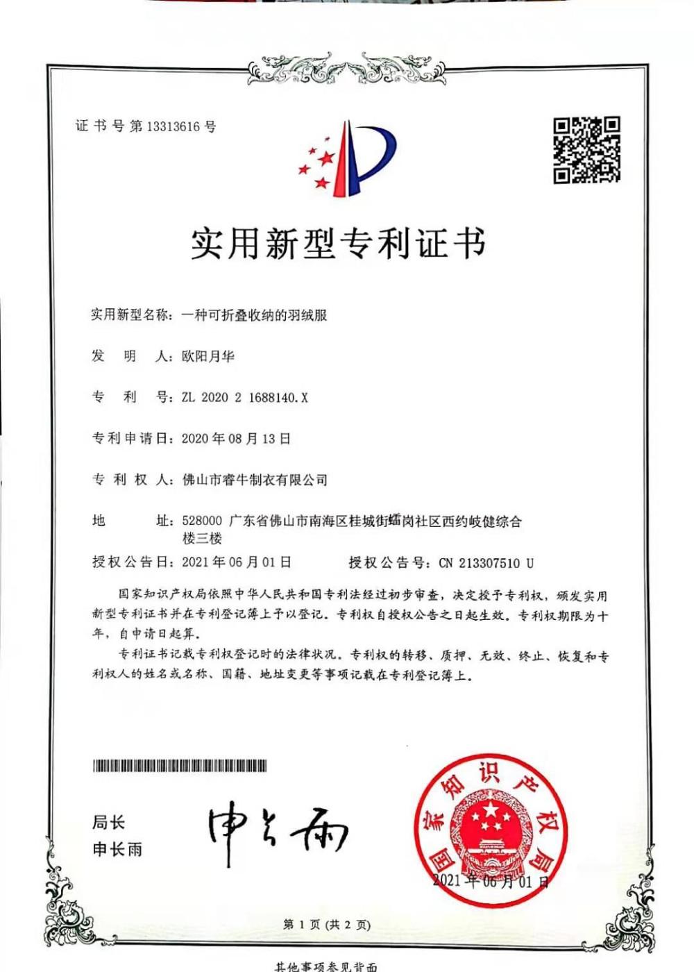 Registered insulation structure patent document