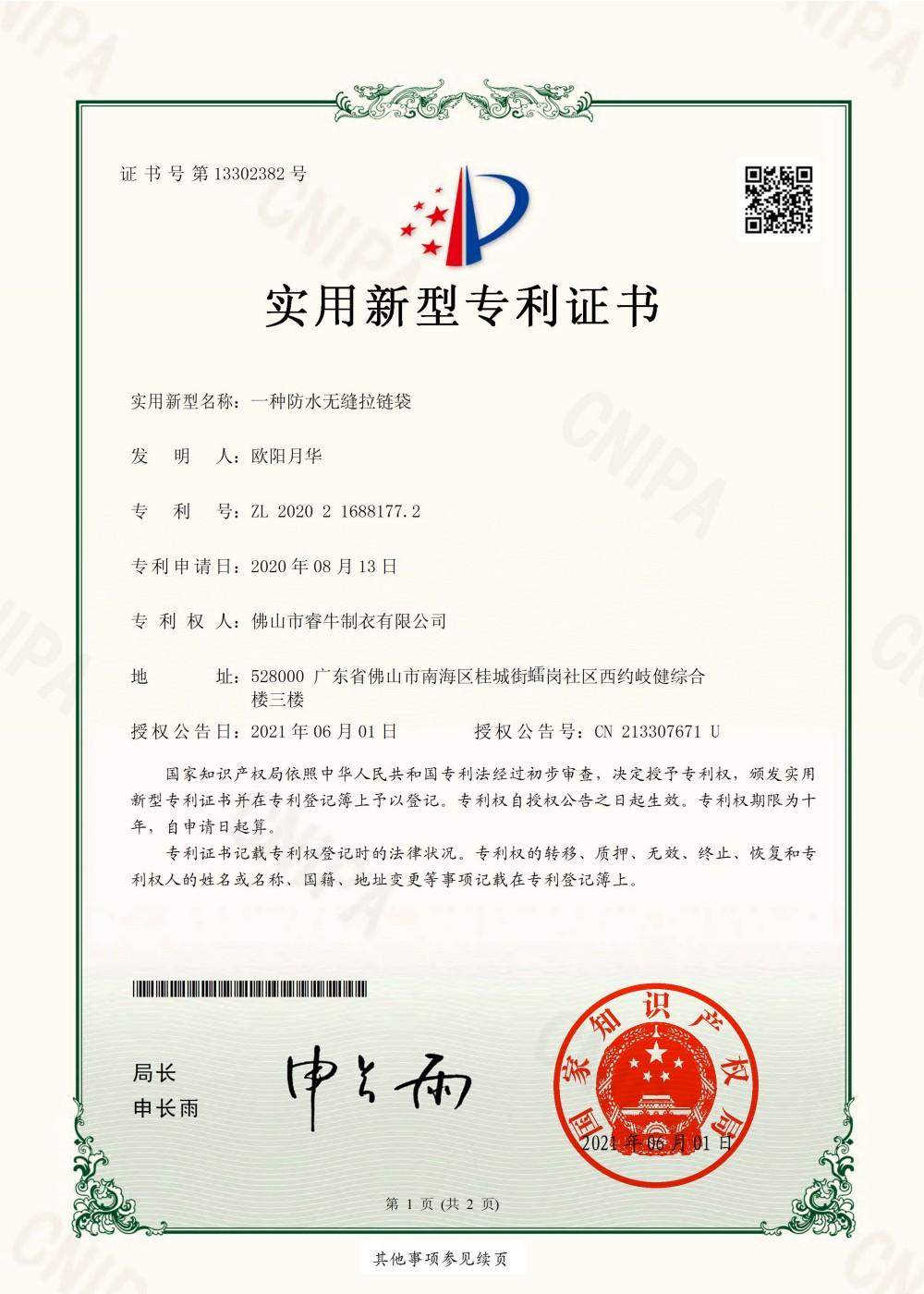 Registered waterproof detailing patent document