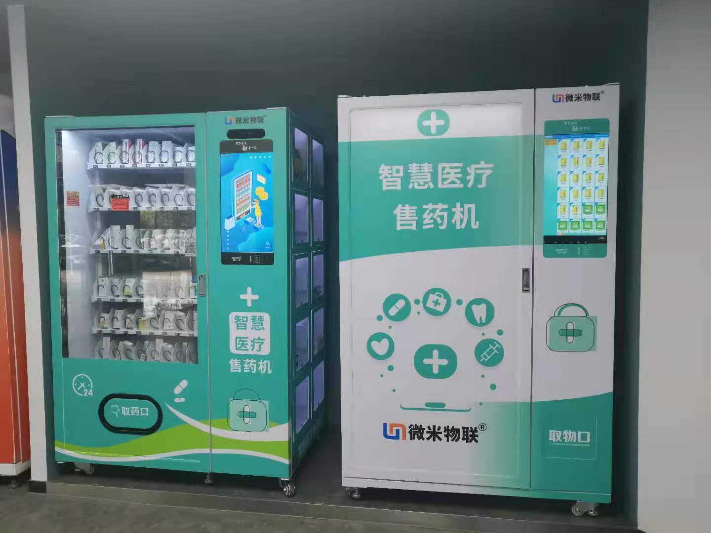 Custom Made OTC Medicine Drugs Pharmacy Mask PPE Smart Vending Machine with 22'inch Touch Screen