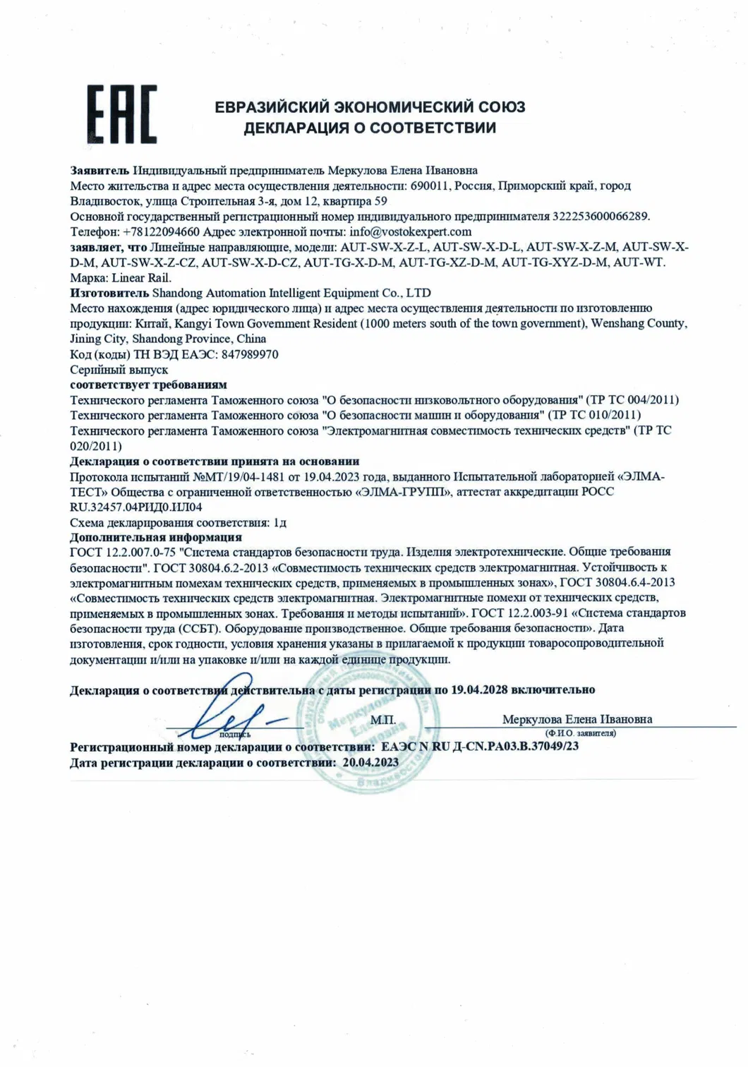 Certification 2