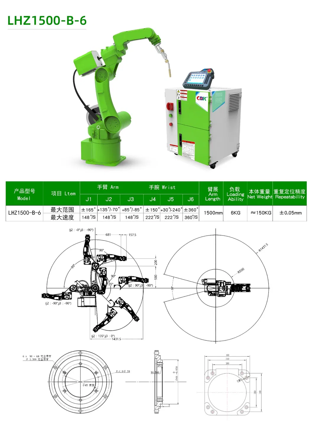 6 Axis Robotic Arm Manipulator