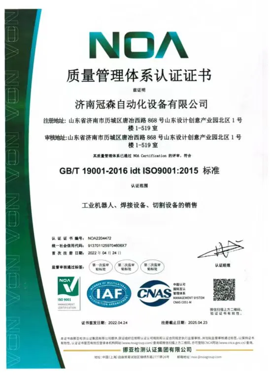 Certification 3