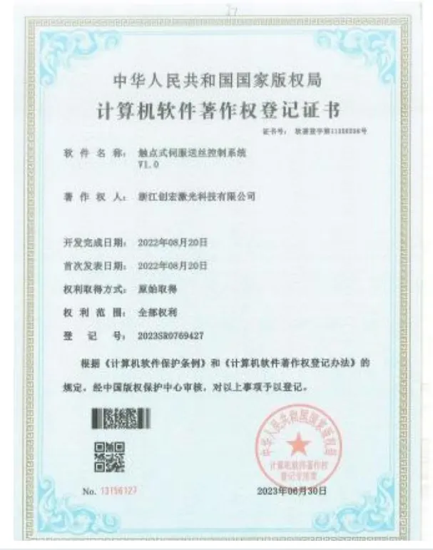 Certificate 5