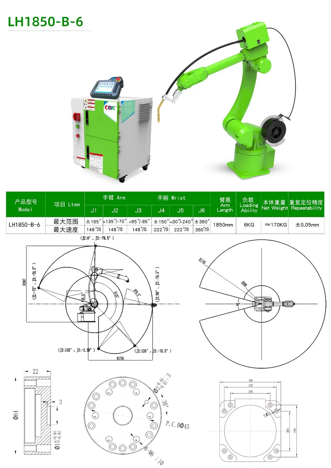 Welding Robot Arm Structure