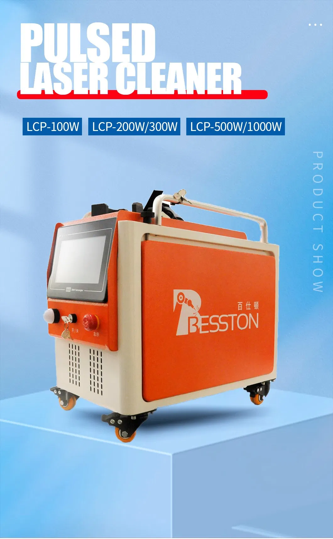 Laser Cleaner Structure