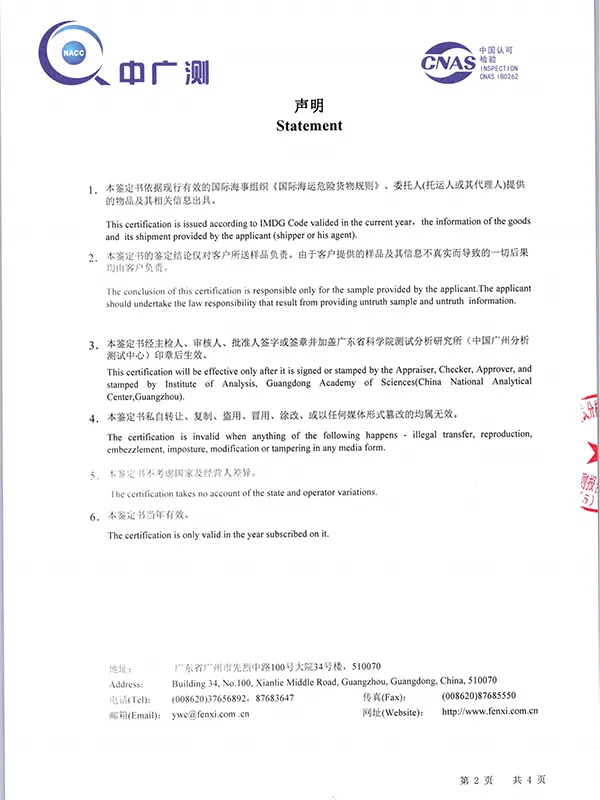 Rongsen Certificate