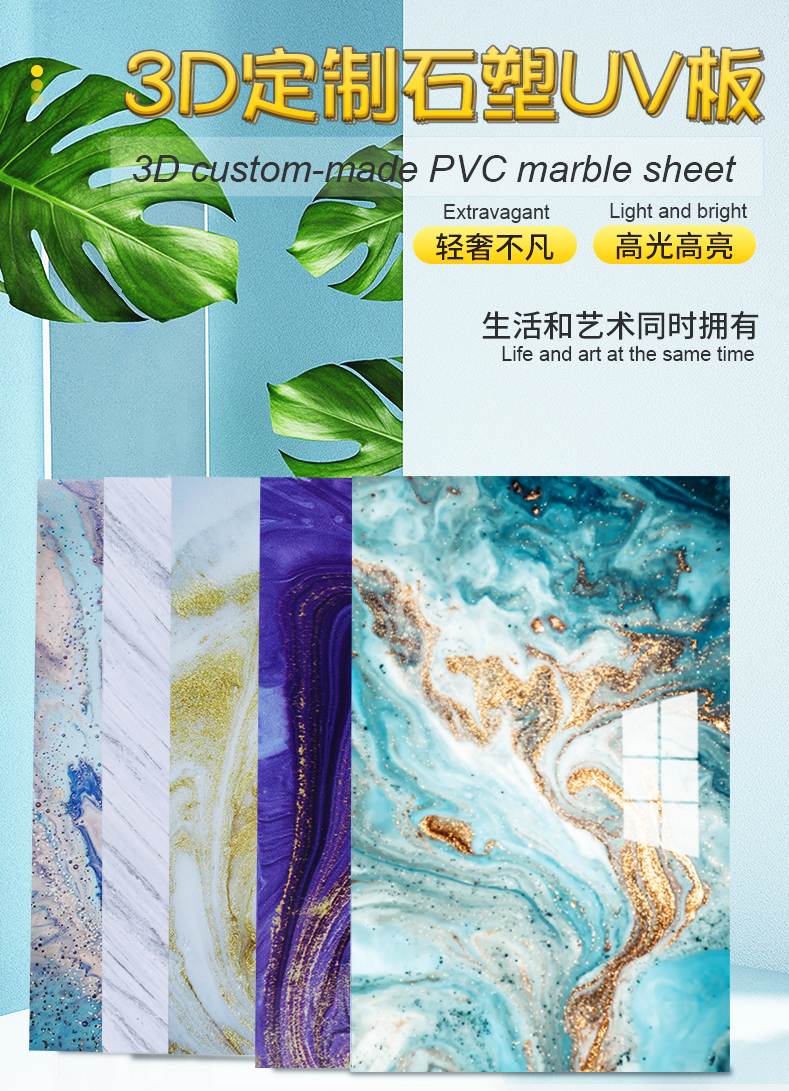 PVC UV Board Texture Detail 1
