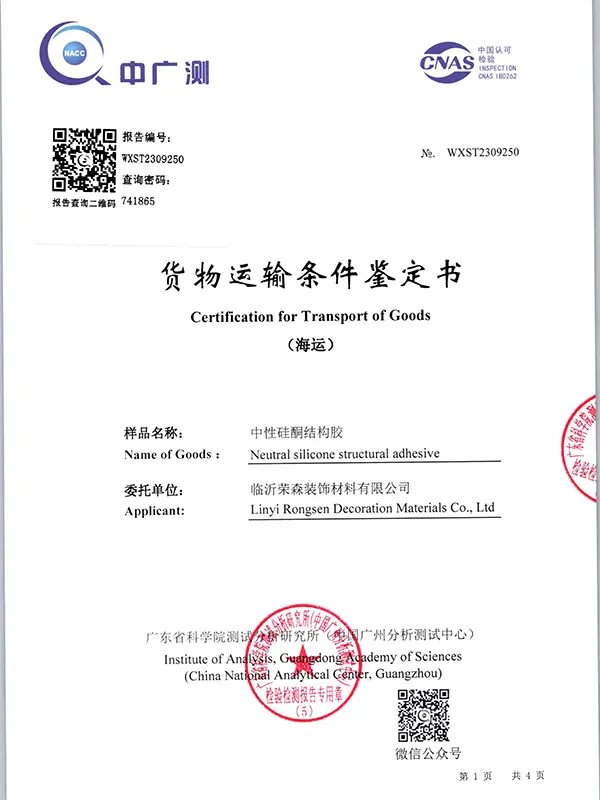 Rongsen Certificate