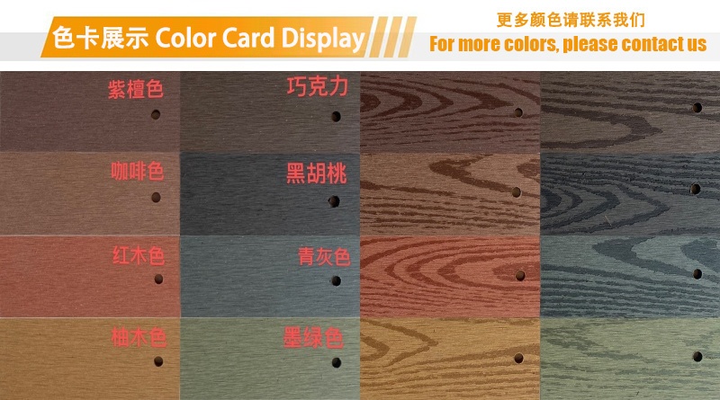 Standard WPC Exterior Board Showcase