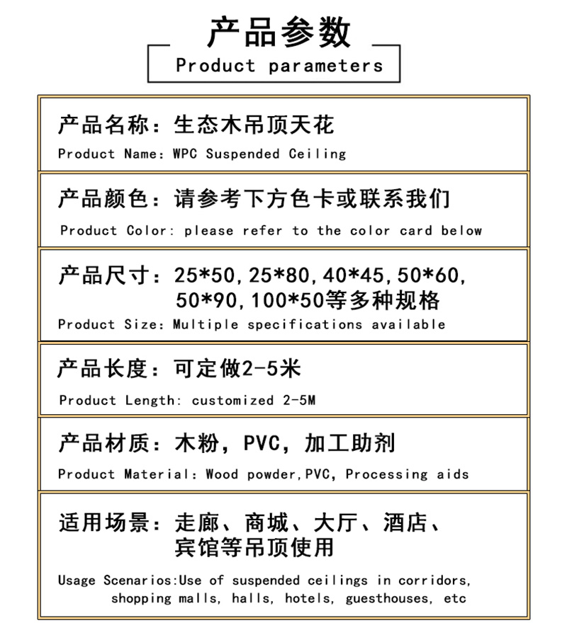 Waterproof WPC ceiling panel