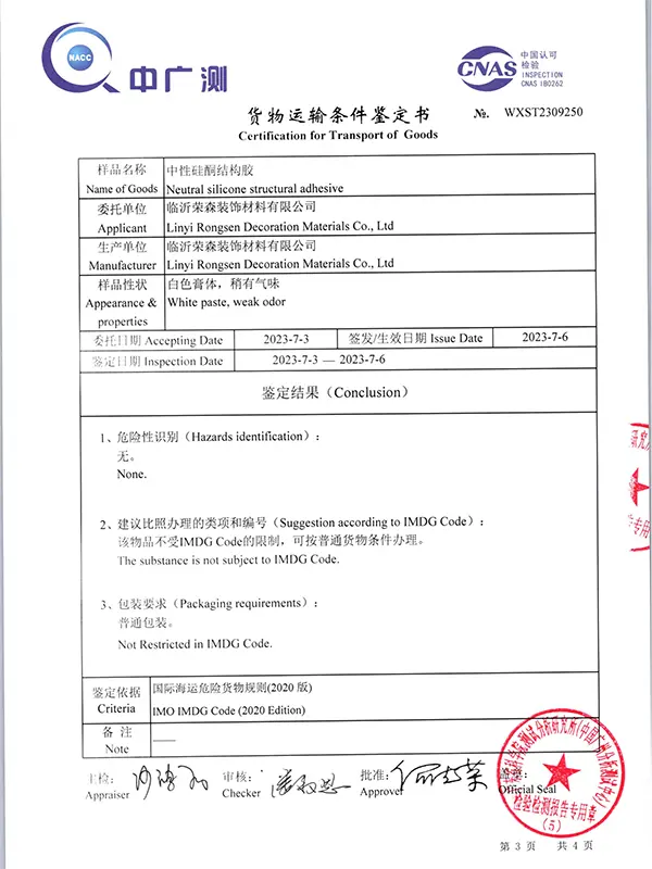 Rongsen Certificate
