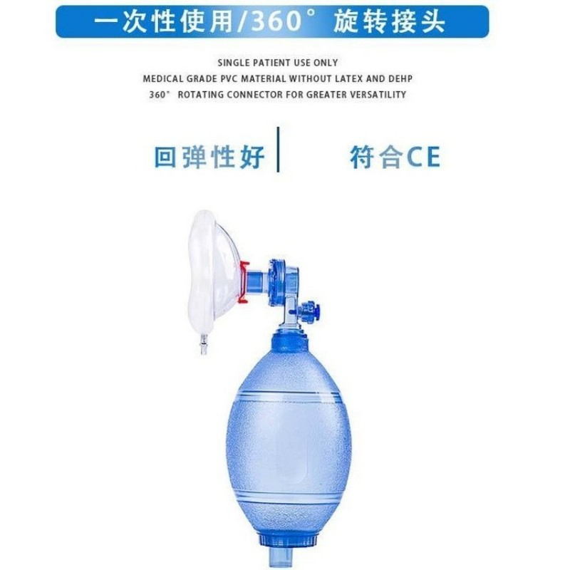 PVC Artificial Respiration Rescue Bag Medical Emergency Rescue Device Simple Repirator
